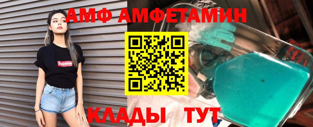 АМФЕТАМИН Розовый Нижний Новгород