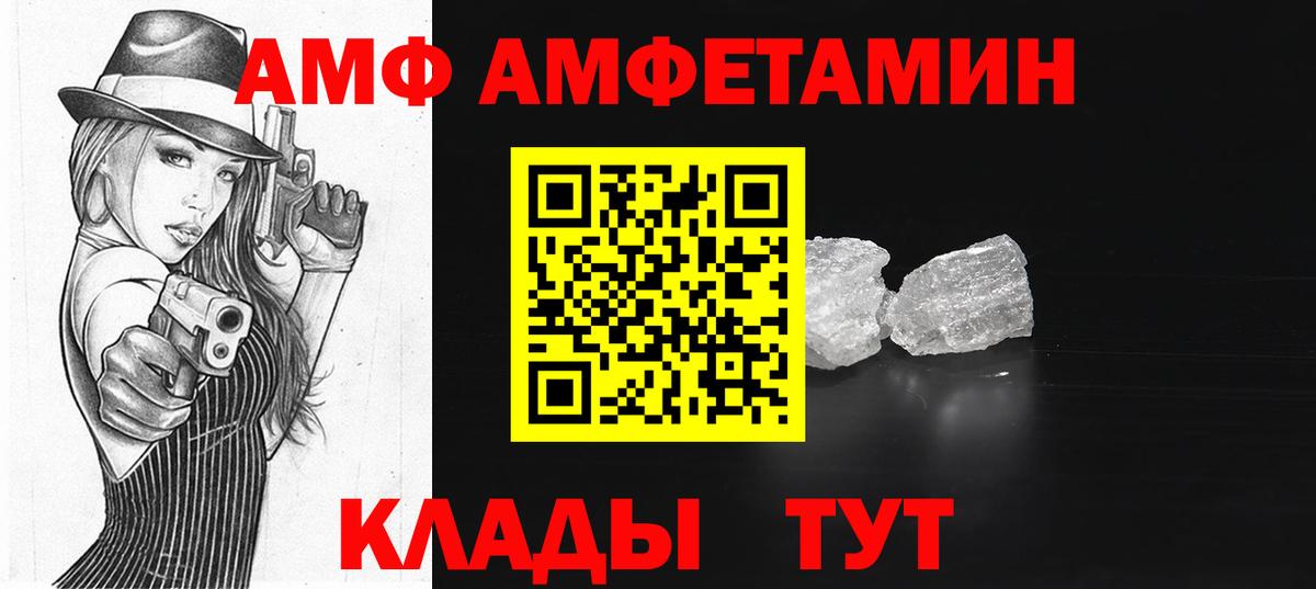Нижний Новгород  АМФ Premium  АМФЕТАМИН  Вход с VPN 