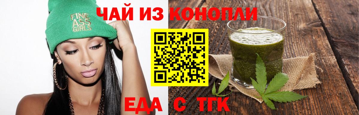 Еда ТГК конопля Нижний Новгород
