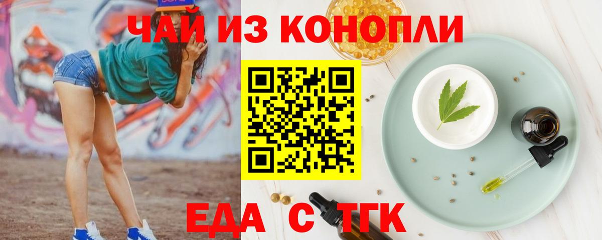 Печенье с ТГК конопля  Вход с VPN  Нижний Новгород 