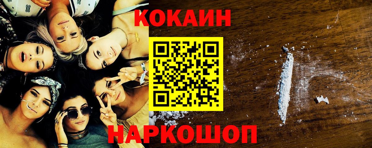 Cocaine FishScale  COCAIN FishScale  COCAIN  Нижний Новгород  Вход с VPN 