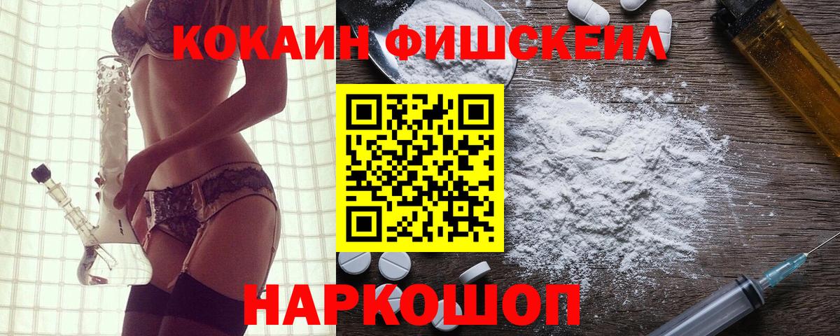 КОКАИН Columbia Нижний Новгород