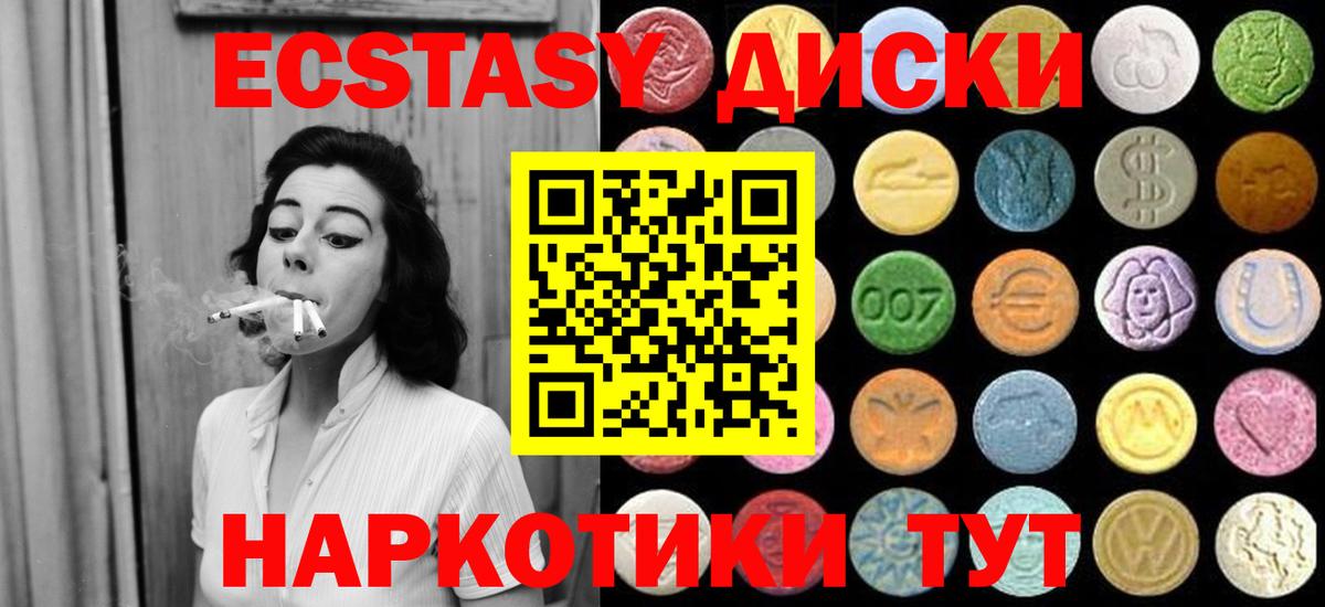 Экстази таблы  Экстази 300 mg  Нижний Новгород  Вход с VPN 