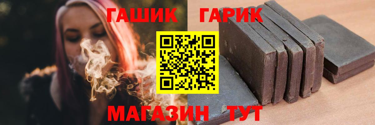 ГАШИШ гашик  Вход с VPN  ГАШИШ  Нижний Новгород  ГАШИШ hashish 