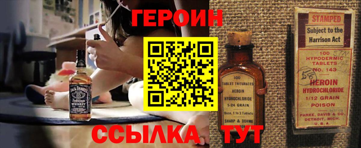 Героин герыч Нижний Новгород