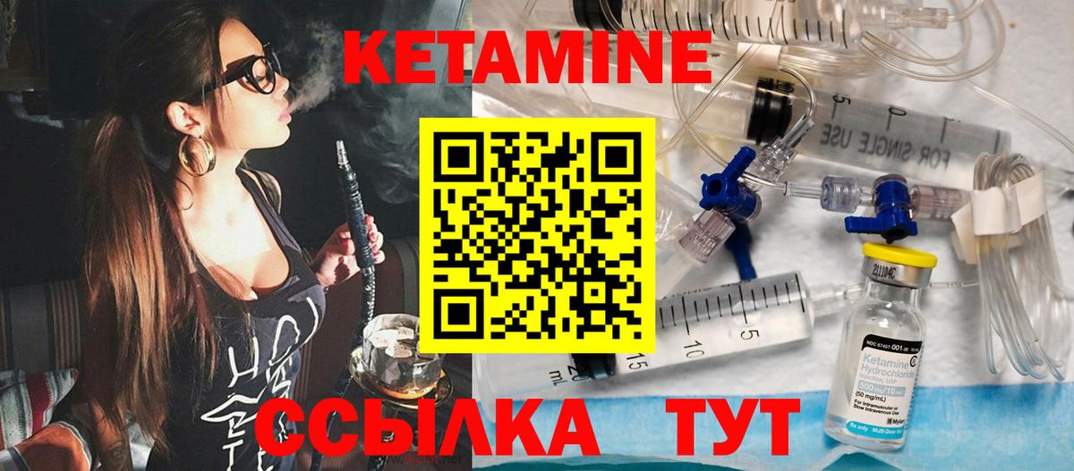КЕТАМИН VHQ Нижний Новгород