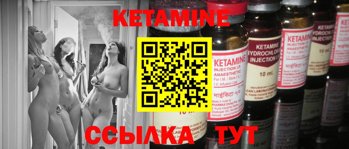 Нижний Новгород  КЕТАМИН ketamine  Вход с VPN  Кетамин ketamine 