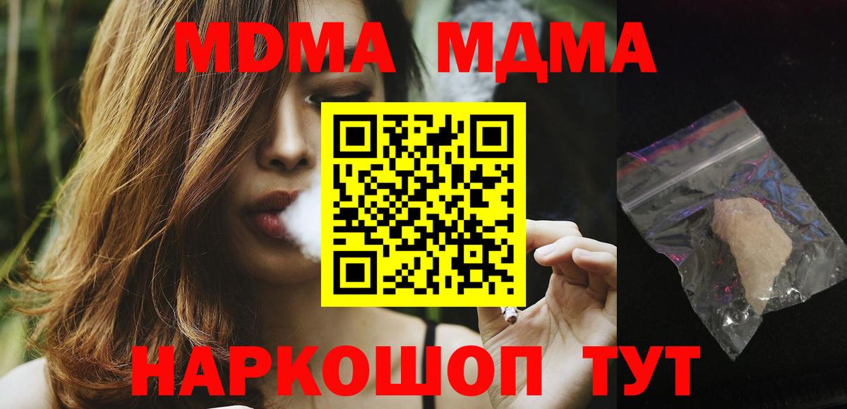 МДМА Molly Нижний Новгород