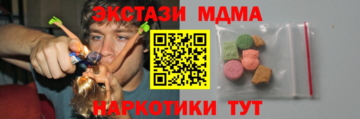 MDMA crystal  MDMA молли  Нижний Новгород  MDMA  Вход с VPN 