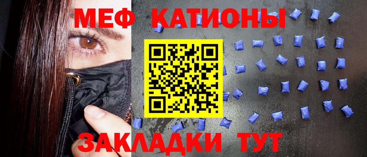 Мефедрон  Вход с VPN  Нижний Новгород  МЕФ VHQ 