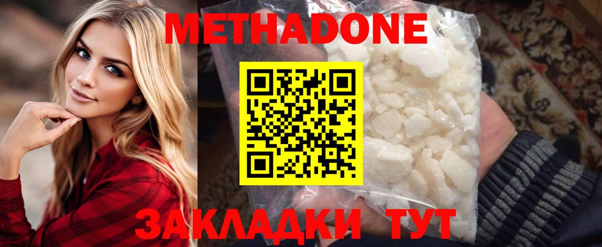 МЕТАДОН VHQ  Вход с VPN  Нижний Новгород 
