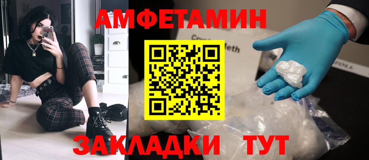 Первитин кристалл  Вход с VPN  Нижний Новгород 