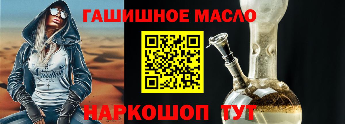 Нижний Новгород  Дистиллят ТГК вейп  Вход с VPN  ТГК гашишное масло 